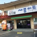 서원미트 이미지