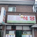운문식당 | 대구 죽전네거리 맛집 운문식당
