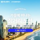 호뉴투어