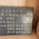 본량중학교 이미지