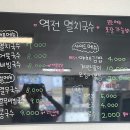 역전멸치국수