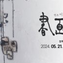 서화02-1 이미지