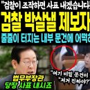 “대통령실, 김건희 시세차익 부정…도넘은 거짓말” 이미지