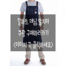 청소는뽀대나게'뽀대나'