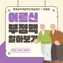 남악요양원 이미지