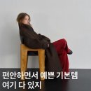 와바클래식 | 편안하면서 예쁜 기본템 찾는다면 일루와바 ⌯˃̶ᗜ˂̶⌯ | 이브세이지 evesage 위시템 공유 🖤