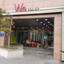 위헤어(we hair)