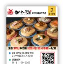 스시노칸도(어린이대공원역점) 이미지