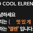 주식회사엘렌부동산중개법인 이미지