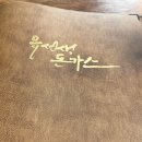 유선생 돈가스 네이버블로그