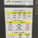 하우개힐스 | 일산 오성골프클럽 골프연습장 이용가격 시설 후기