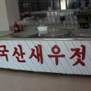 아리랑 꽃게랑 이미지