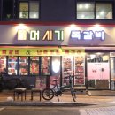 머시기쪽갈비 네이버블로그