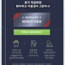 보광자동차정비 | 고탱 티스테이션 윈터타이어 찜! 타이어호텔서비스 받겠네