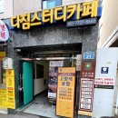 다짐스터디카페 네이버블로그