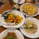 라라코스트 | 대구 반월당 가성비 맛집 라라코스트 반월당점 내돈내산 후기