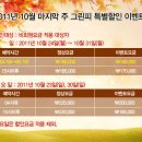 서서울CC (경기도 파주) 10월 마지막 주 그린피 특별할인 이벤트 이미지