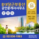 홍대당근부동산공인중개사사무소 | 홍대역세권 140평 신축건물 통임대 무권리상가/사무실를 소개합니다!