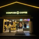 컴포즈커피 파주맥금동버스종점점 이미지