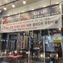 백촌포항생막창