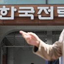 한국전력공사 인재개발원