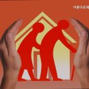 아름다운 재활요양원