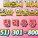 천리주유소 이미지