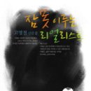 시대와비평
