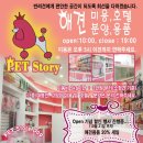 펫스토리 이미지