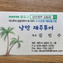 낭만제주투어