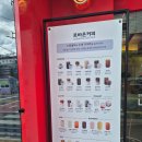 온커피 - 부평구 경원대로 1410 | [전남/순천] 순천역 근처 카페 로바온커피 내돈내산 후기