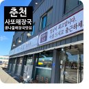 사또설렁탕