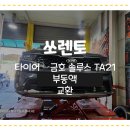 금호카센터 이미지