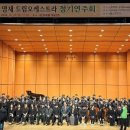 제3회 전라남도 영재드림오케스트라 정기연주회 이미지