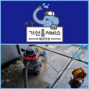 지남주유소 | 울주군청량고압세척 자동 세차기 배관 막힘 청소 방법은?