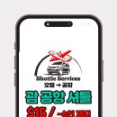 넘버원카서비스 이미지