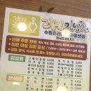 고봉민김밥인수원프리미엄