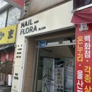 울산탑비뇨기과의원 이미지