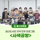 갈산종합사회복지관6 이미지