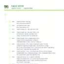 가설안전구조연구 이미지