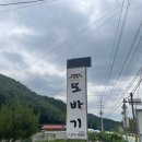 산하황토찜질방 이미지