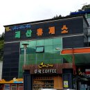 괴산(양평) 이미지