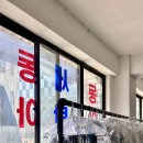 유정세탁소 이미지