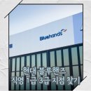 1급현대자동차종합정비