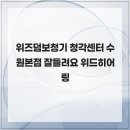 위드위즈덤