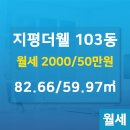더웰공인중개사사무소 이미지