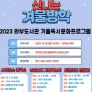 와부도서관 이미지