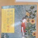 도리샘작은도서관 이미지