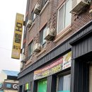 엄마손민물매운탕 이미지