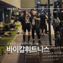 바이칼휘트니스 사우나 이미지